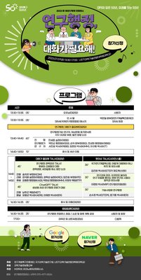 제1회 연구행정 컨퍼런스 썸네일