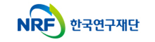 한국연구재단(NRF)